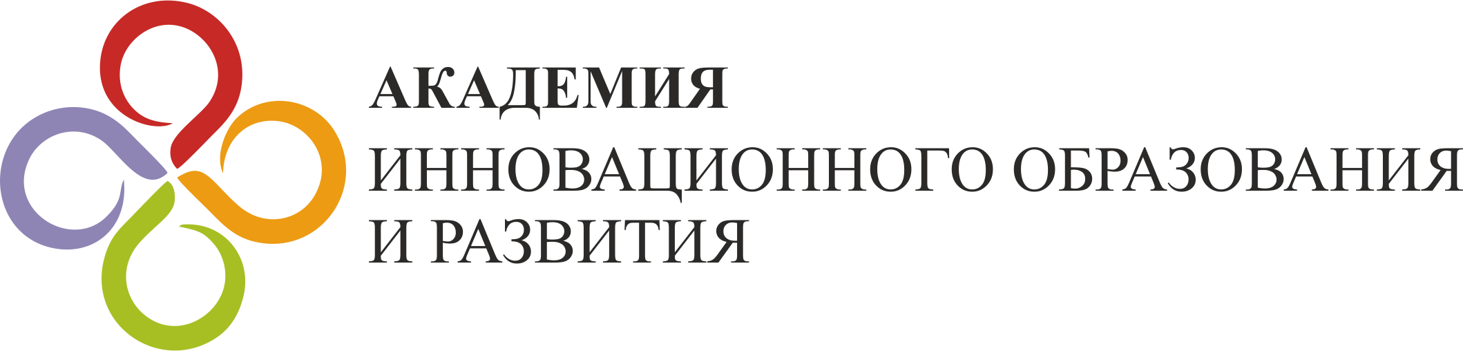 Логотип Академии инновационного образования и развития