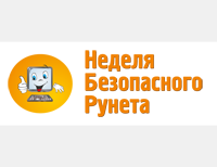 9 февраля состоится Международный Форум по кибербезопасности и московский чемпионат для школьников